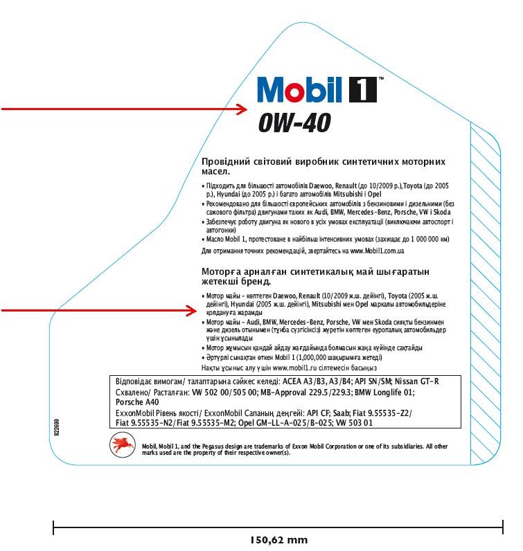 Скачать сертификат на масла моторные: Mobil 1 OW-20; Mobil 1 0W-40; Mobil 1 5W-50; Mobil 1 10W-60; Mobil 1 ESP 0W-40; Mobil 1 ESP Formula 5W-30, Торговая марка «Mobil» | - Сертификаты соответствия